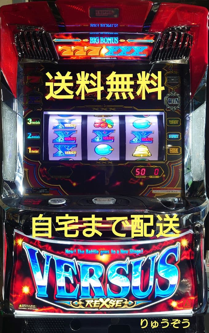 パチスロ実機 バーサスリヴァイズ - メルカリ