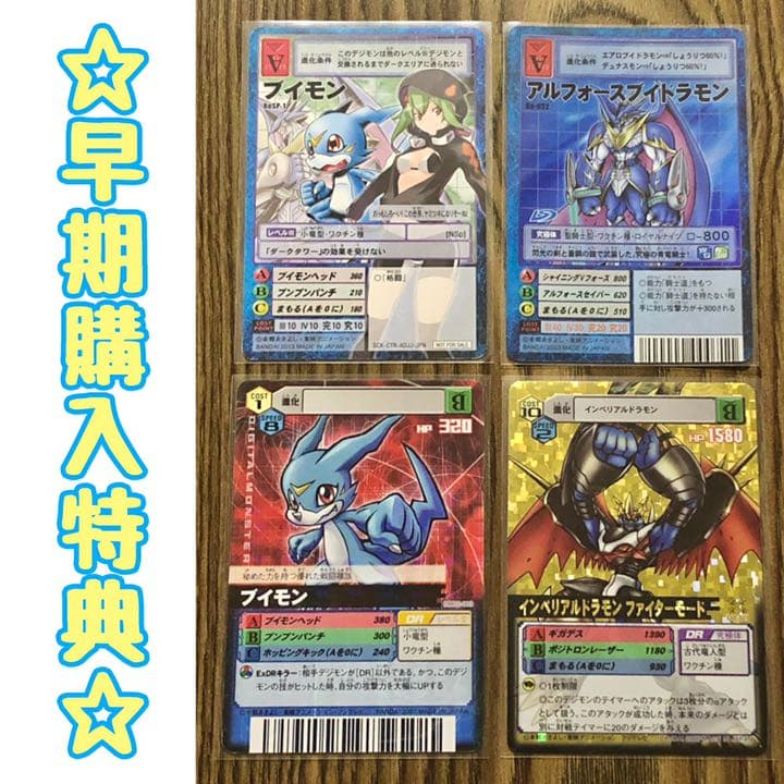 デジモンカード アルフォースブイドラモン デッキ スリーブ - メルカリ