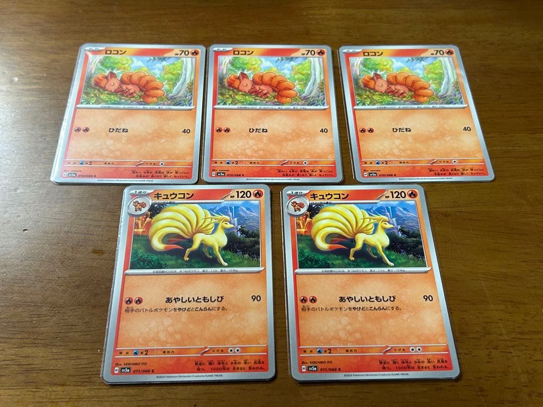 ポケモンカード ロコン キュウコン セット - メルカリ