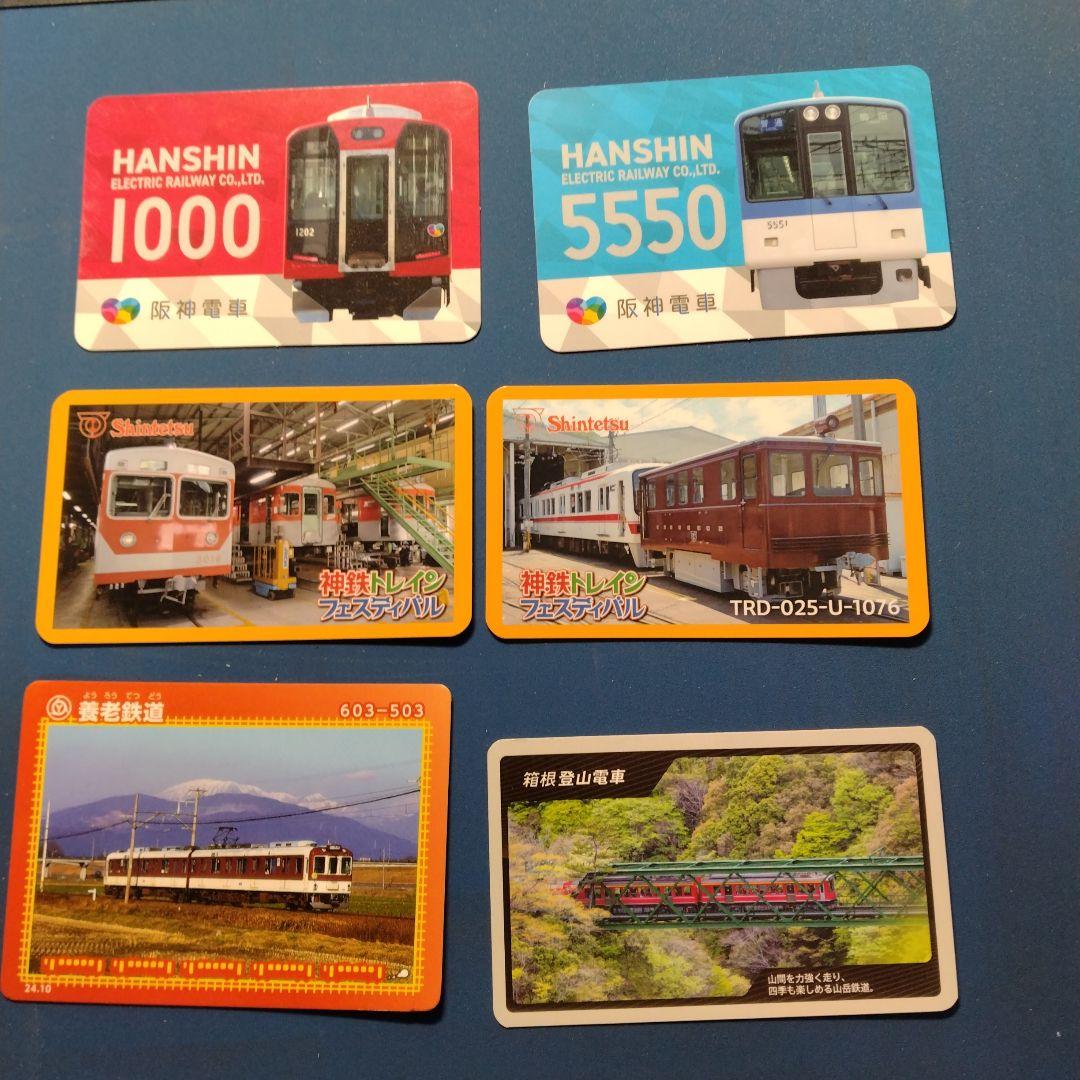 電車カードセット売り➂ - メルカリ
