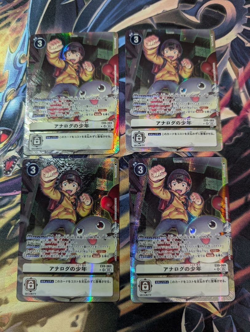デジモンカード EX9 アナログの少年 パラレル 4枚 - メルカリ