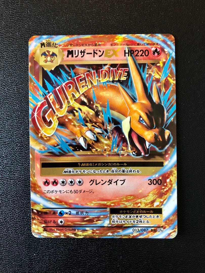 MリザードンEX RR 20th Anniversary - メルカリ