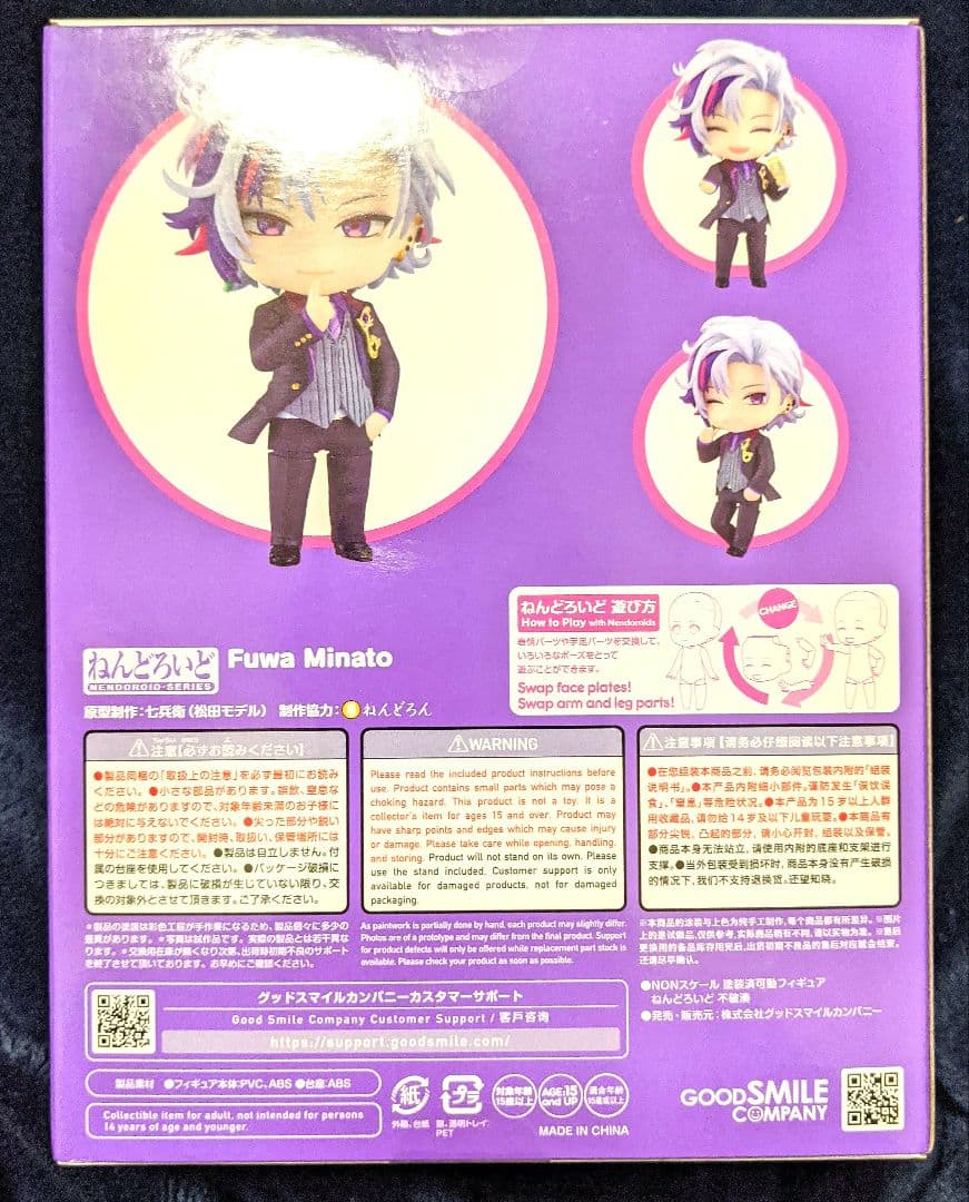 ◇新品未開封 にじさんじ ねんどろいど 2516 フィギュア 不破湊 - メルカリ