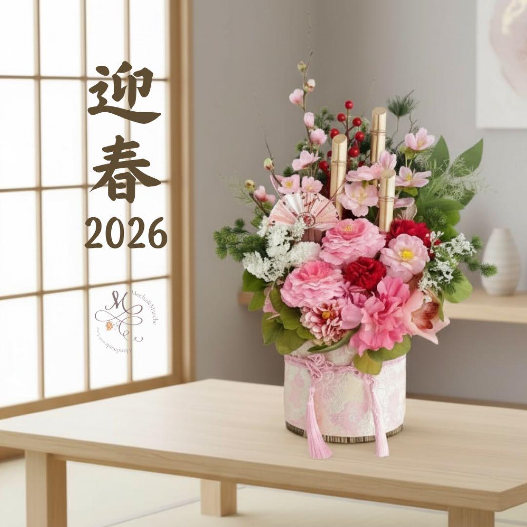 ㉕ 和モダン門松 M｜可憐な花々と竹が奏でる、モカアンドマルシェの迎春アレンジ