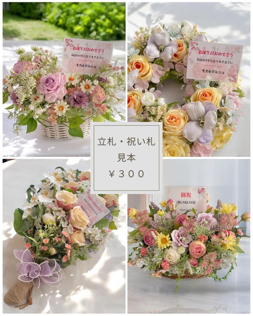 ㉕ 和モダン門松 M｜可憐な花々と竹が奏でる、モカアンドマルシェの迎春アレンジ