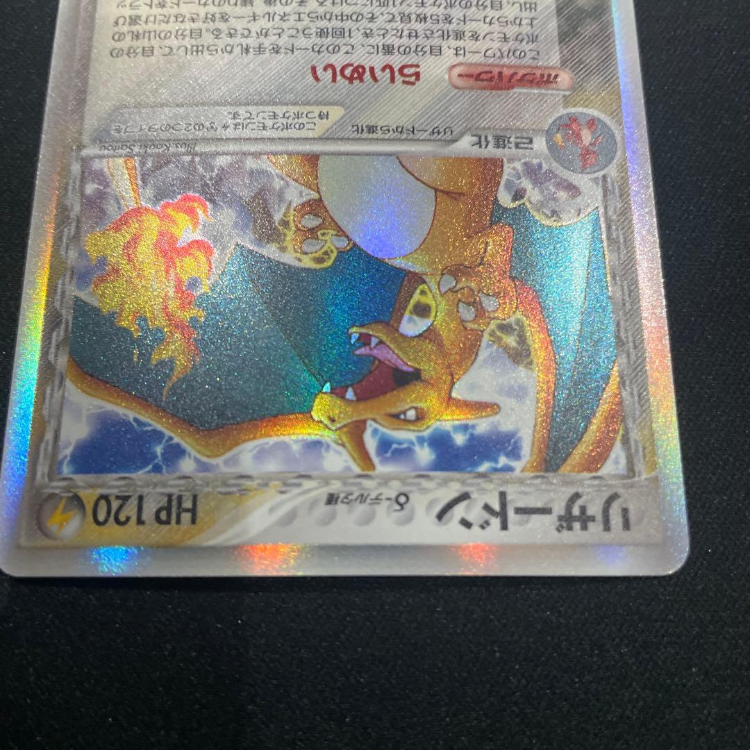 リザードン　δ-デルタ種