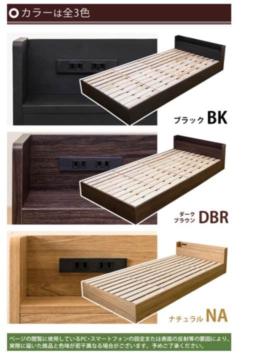 コンセント付きローベッド Alta