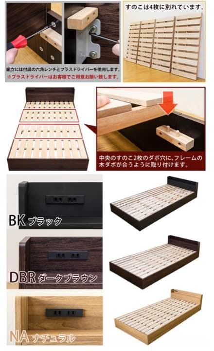 コンセント付きローベッド Alta