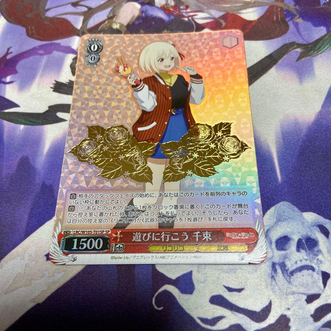 遊びに行こう千束4枚遊びに行こう千束sp リコリコリコリスリコイル