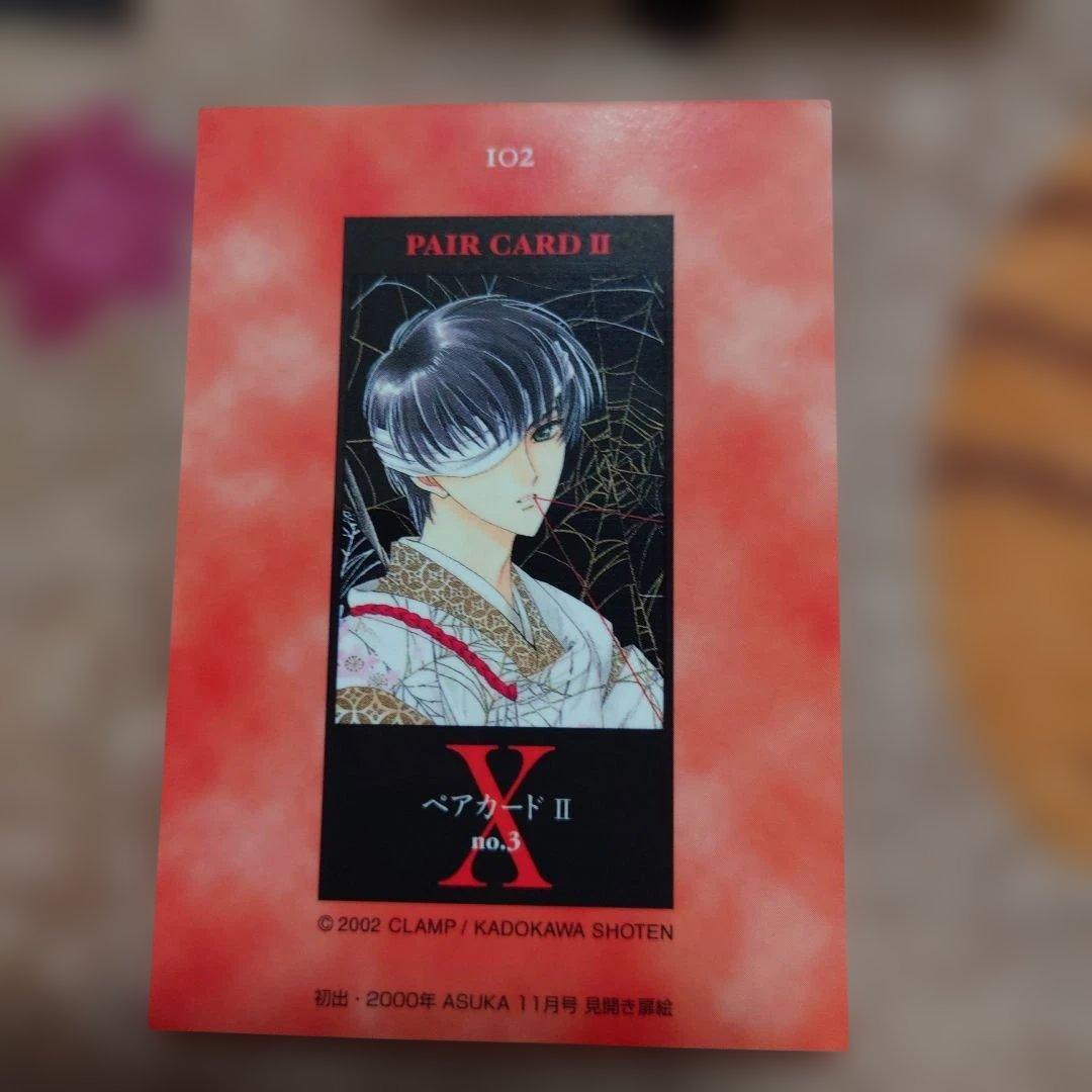 X エックス CLAMP 皇昴流 トレーディングカード - メルカリ