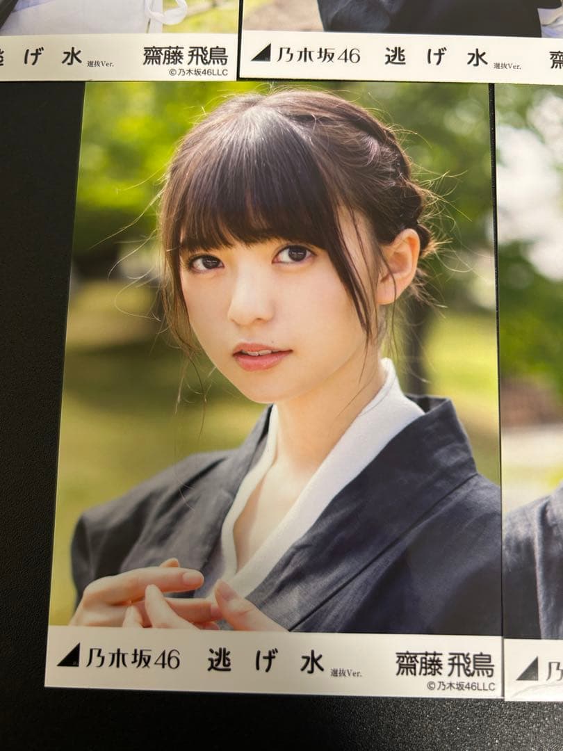 乃木坂46 齋藤飛鳥 逃げ水 生写真 - メルカリ