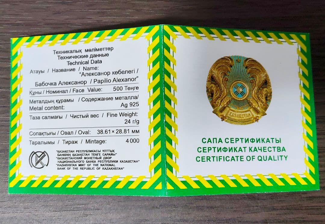 ロビンフッド 1オンス 銀貨 2021年 - メルカリ