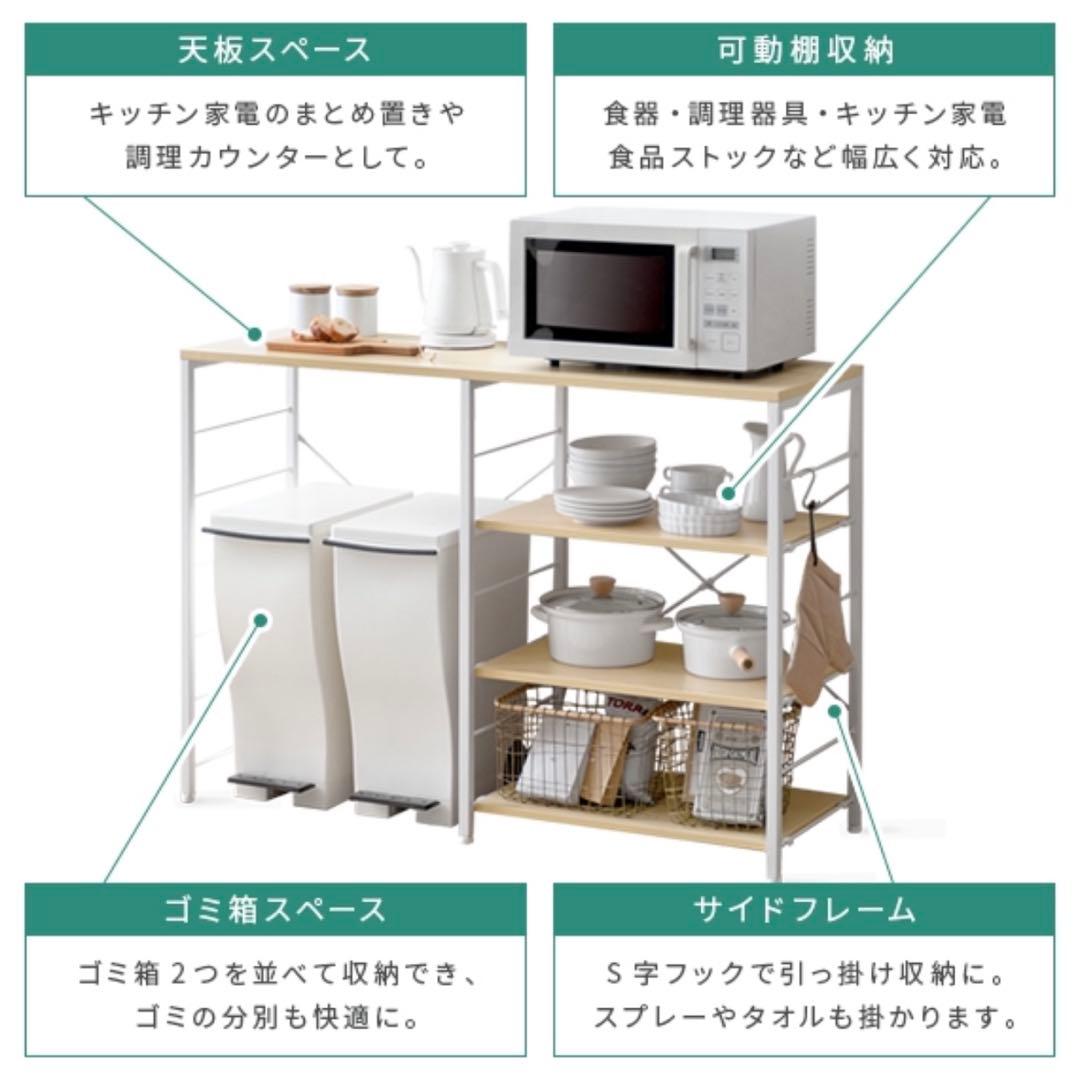 【みつ子さま専用】キッチン収納ラック 約120cm幅　ナチュラルホワイト