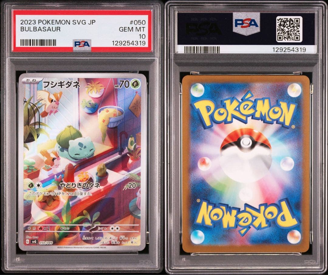 【Buyee doorzo OK】 PSA10 フシギダネ AR ポケモンカード