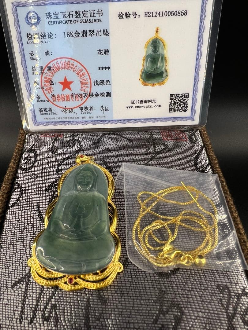 観世音菩薩彫り18k高氷種藍水翡翠　スカイブルーのペンダントトップ　鑑定書付き