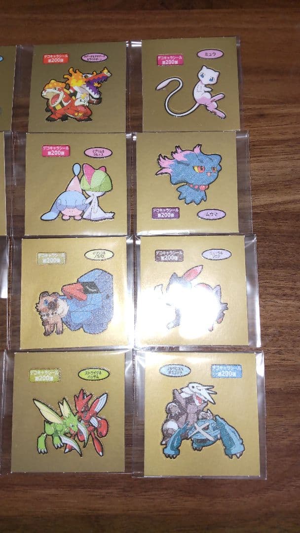 【コンプリート】ポケモンパンデコキャラシール第200弾20枚セット