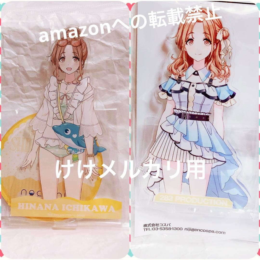 市川雛菜 グッズ セット まとめ 限定品 完売品 シャニマス - メルカリ