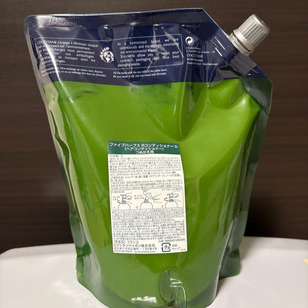 ロクシタン ファイブハーブス Rコンディショナー b つめかえ用 1L