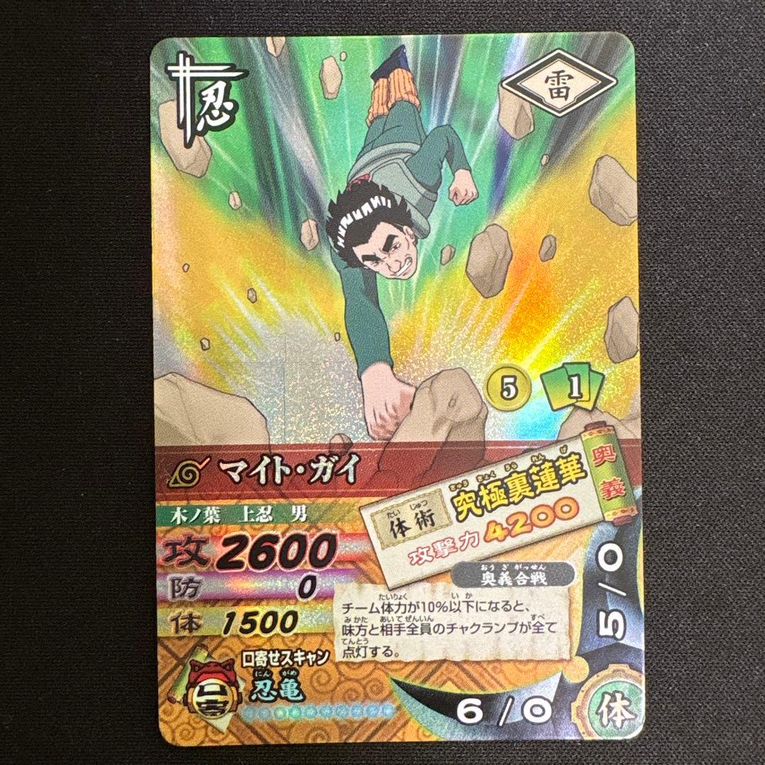 ナルティメットカードバトル レア・プロモ まとめ売り 16枚 (バラ売り