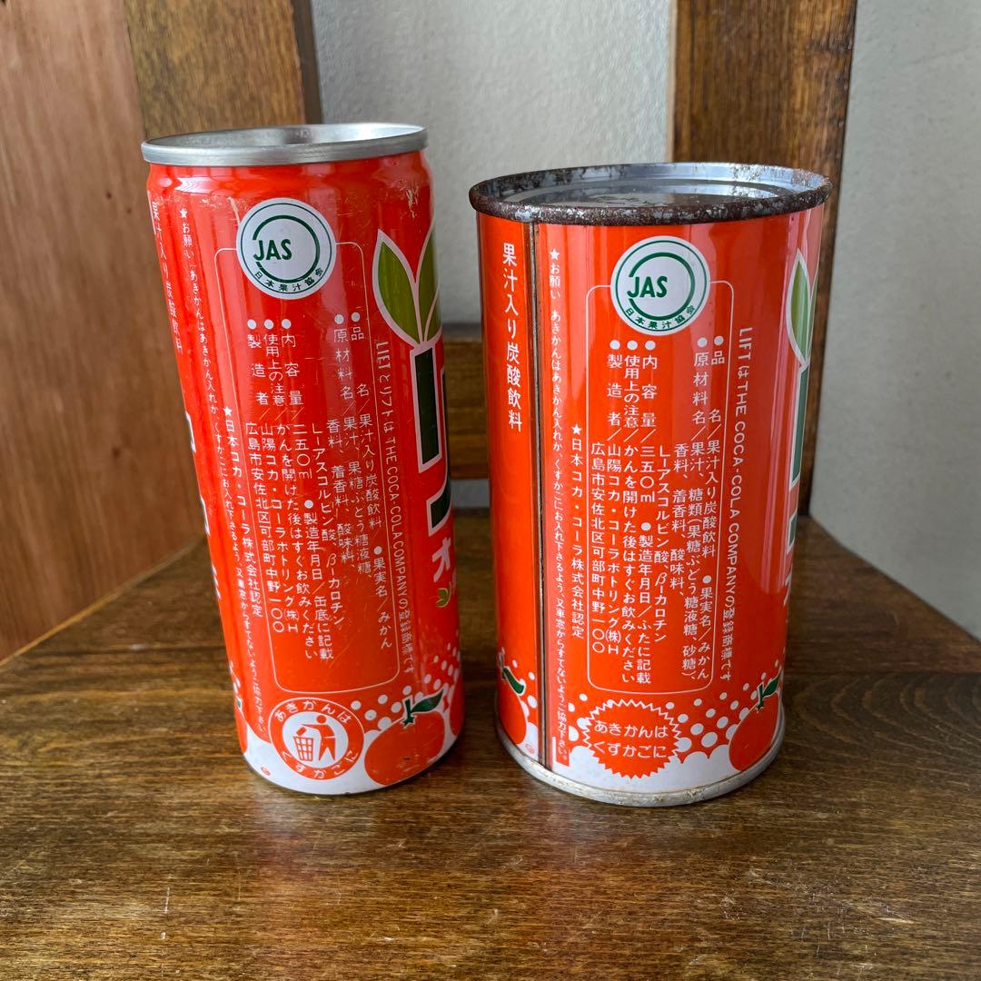 昭和レトロ リフトオレンジの空き缶2種 - メルカリ