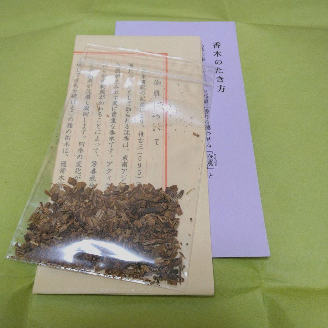 松栄堂　香木沈香 伽羅　刻　2.0g