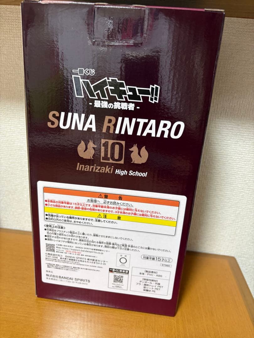 一番くじ ハイキュー -最強の挑戦者- 角名倫太郎 フィギュア