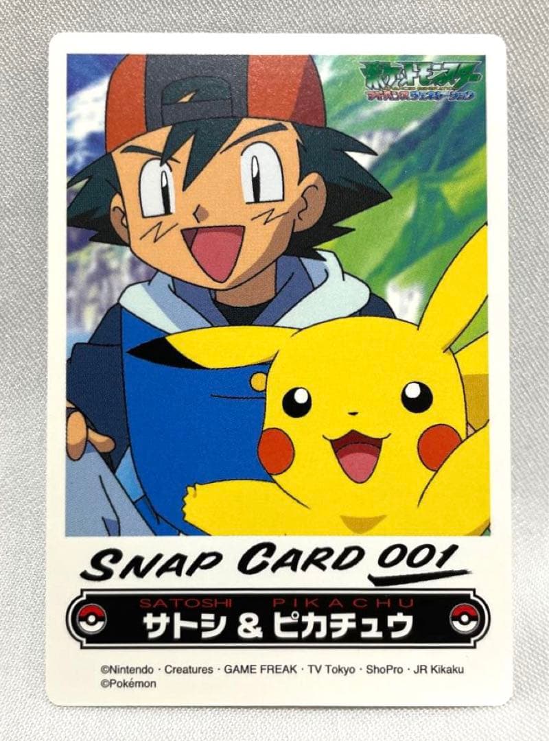 サトシ ピカチュウ カードダス アニメ ポケモン アドバンス