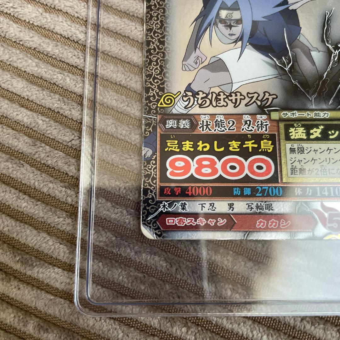 NARUTOナルティメットミッション データカードダス うちはサスケ 呪印