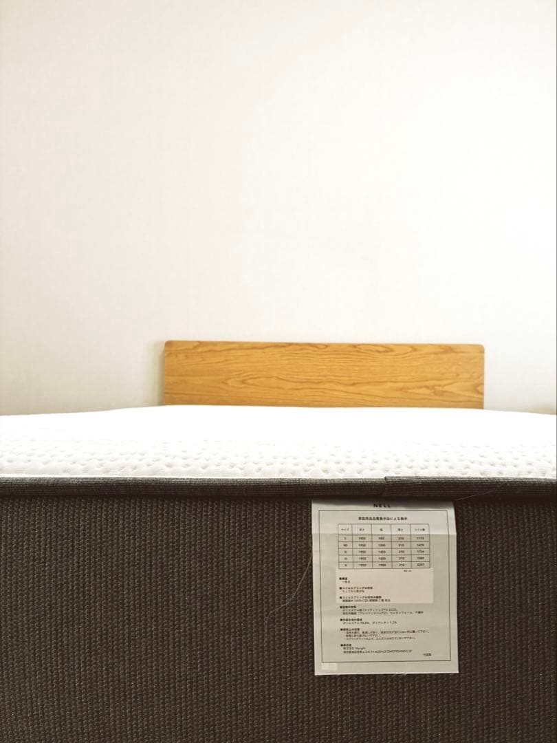 【写真追加】（美品）NELL セミダブル マットレス