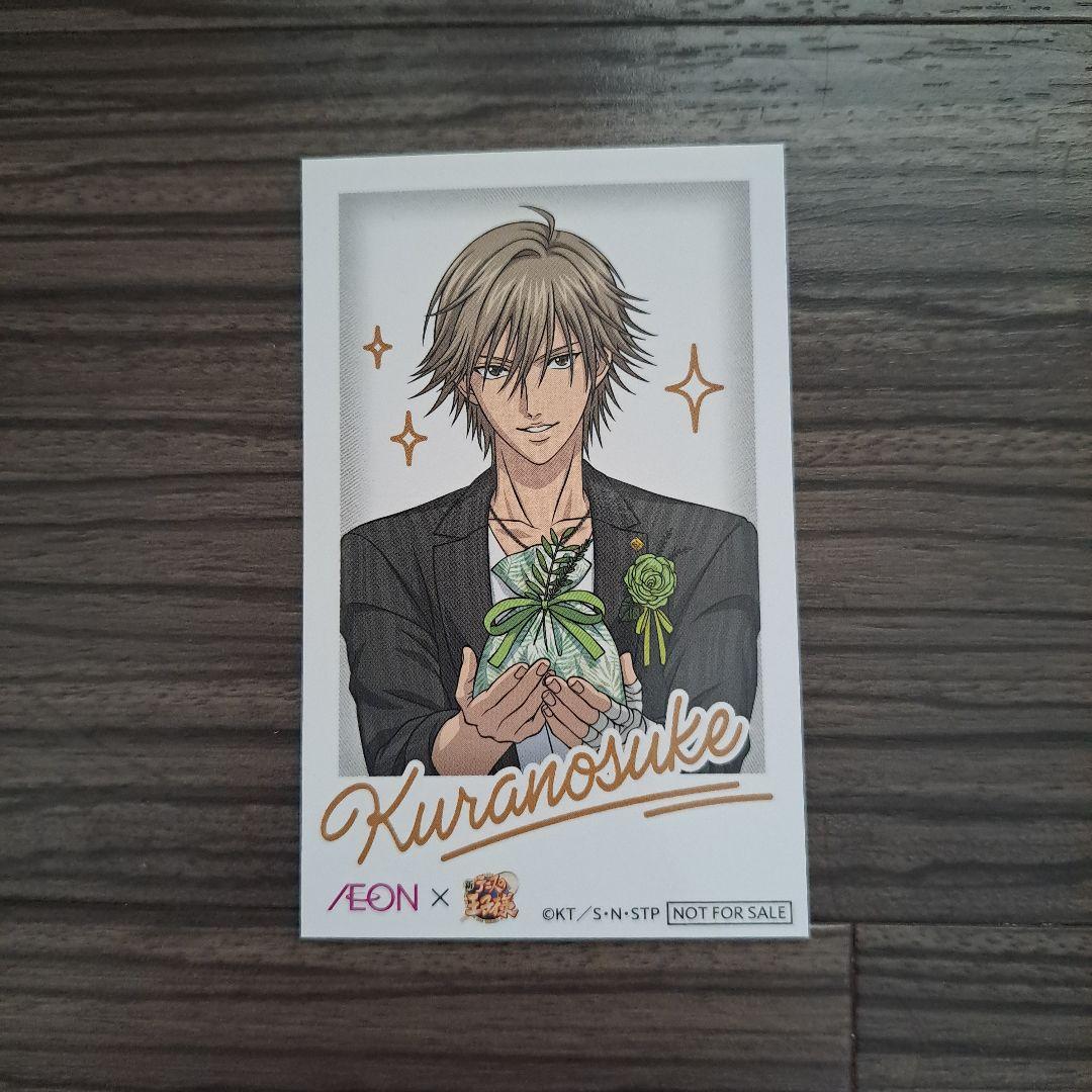 新テニスの王子様 イオン チェキ風カード 白石蔵ノ介 - メルカリ