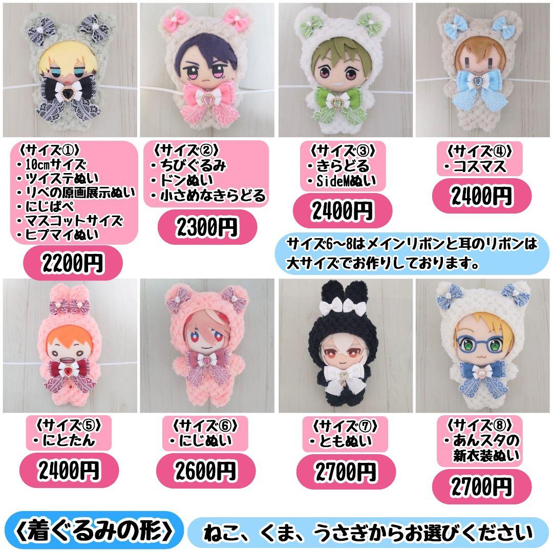 【れいな】 着ぐるみ オーダー ぬいぐるみ ハンドメイド