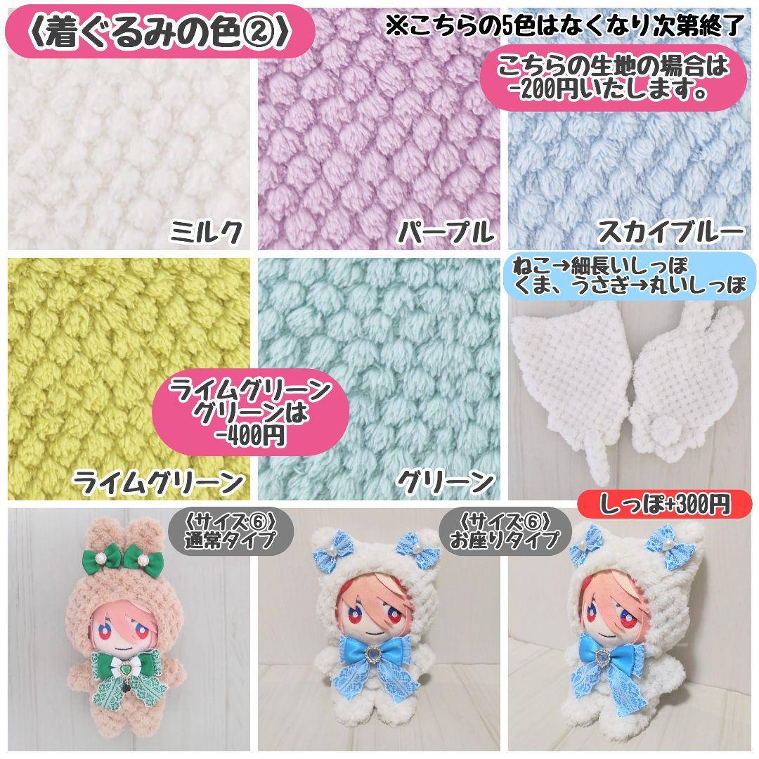 【れいな】 着ぐるみ オーダー ぬいぐるみ ハンドメイド