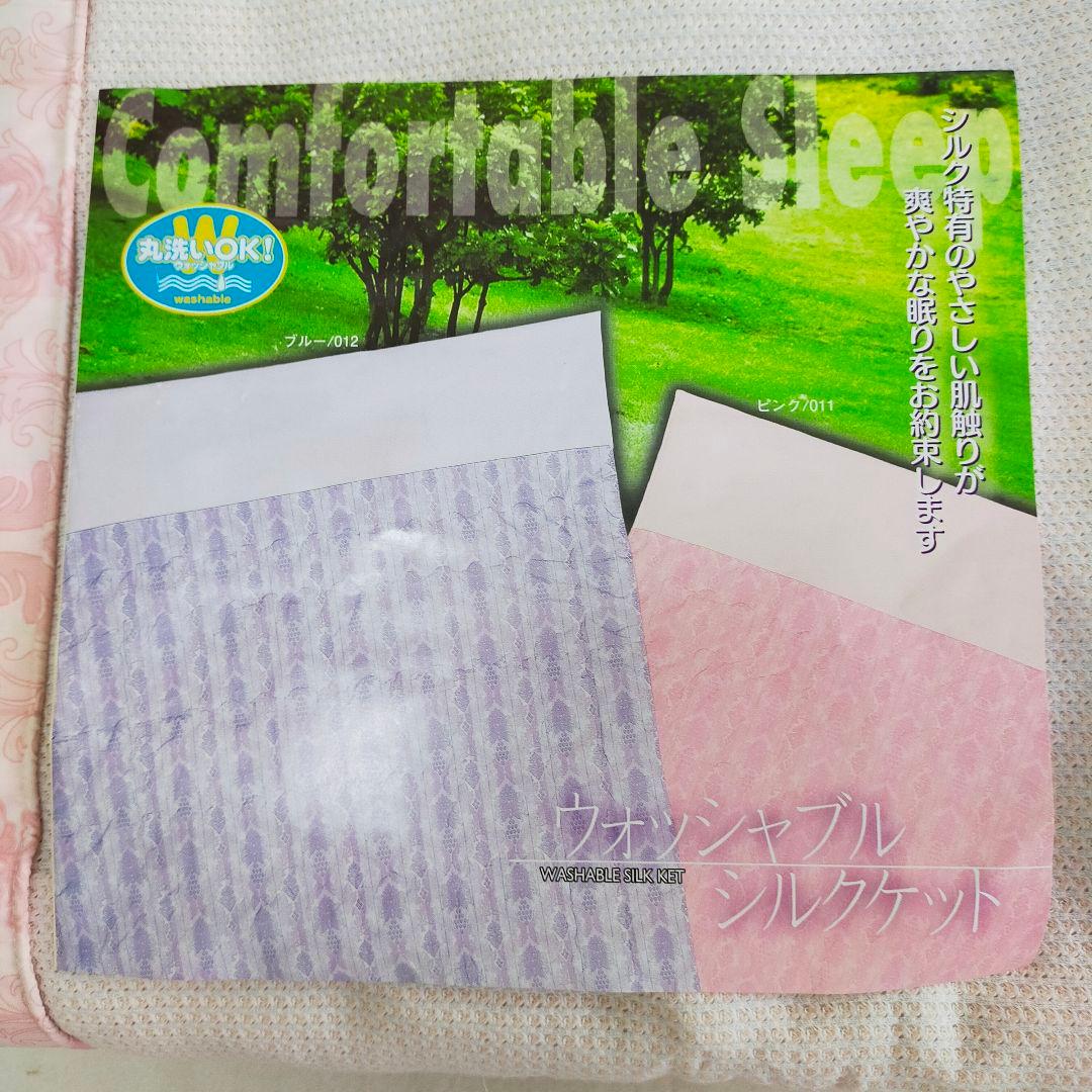 未使用品　中綿シルク100%　0.5kg　ウォッシャブルシルクケット　真綿布団
