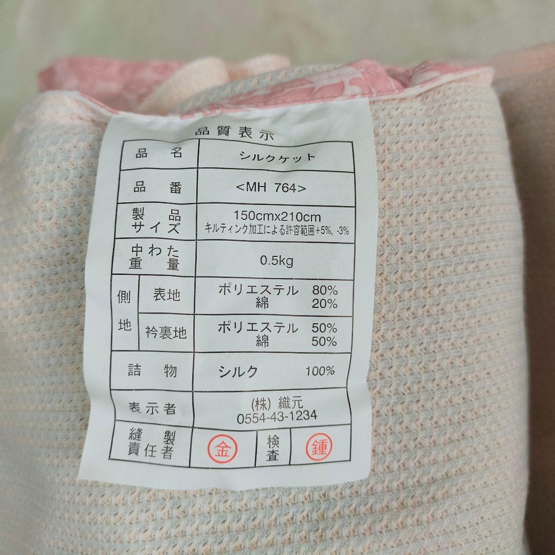 未使用品　中綿シルク100%　0.5kg　ウォッシャブルシルクケット　真綿布団