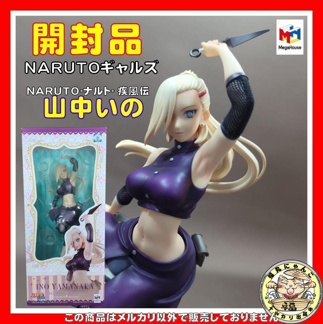 NARUTOギャルズ NARUTO‐ナルト‐ 疾風伝 山中いの 完成品フィギュア