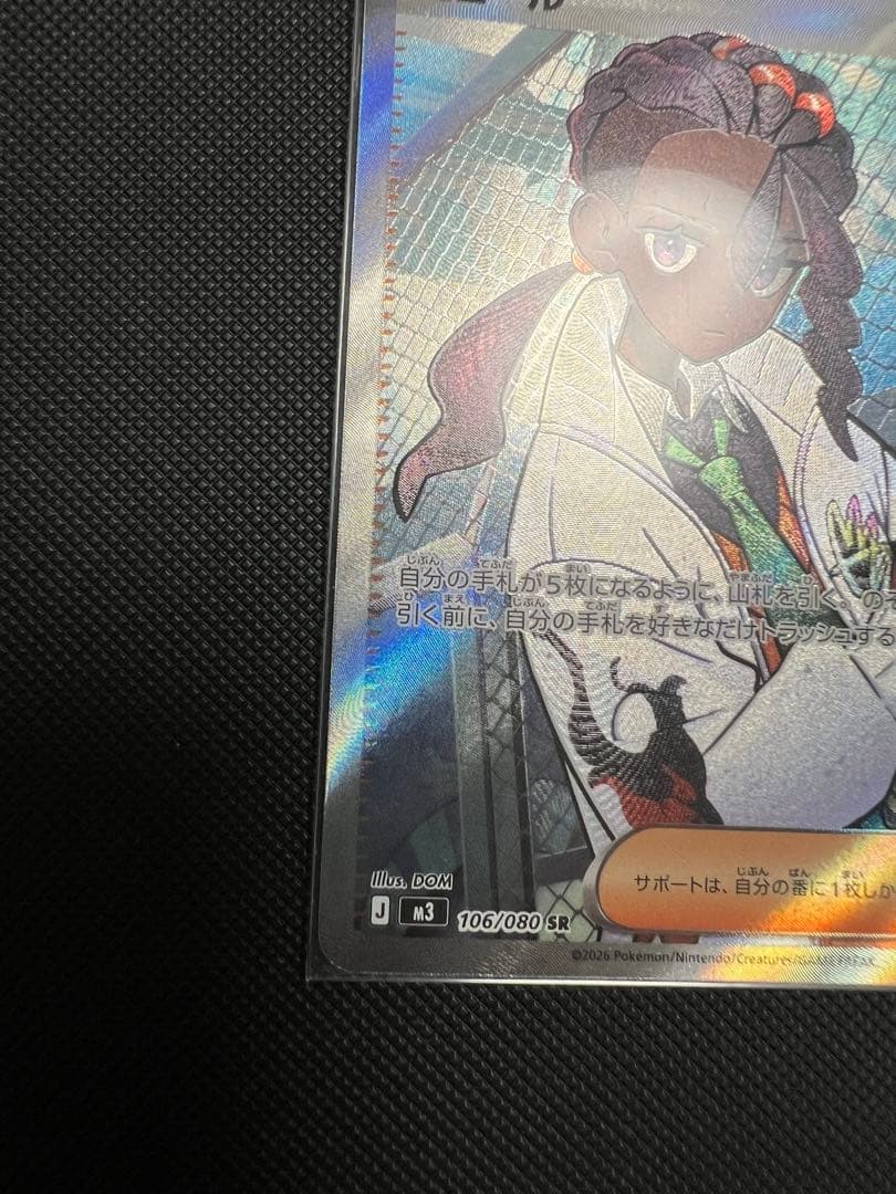 ピュール サポート トレーナーズカード - メルカリ