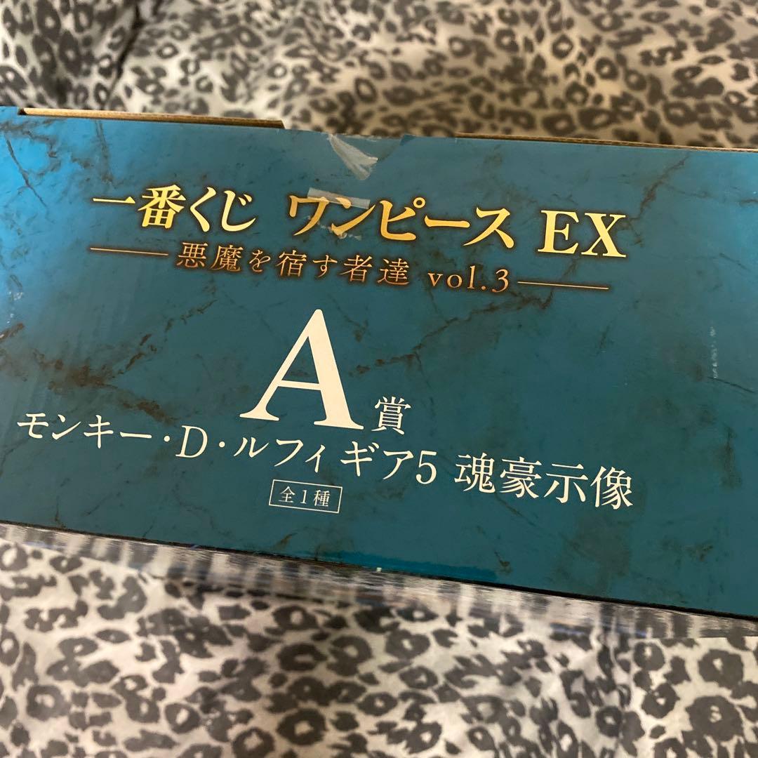 一番くじ ワンピース EX A賞 モンキー・D・ルフィ vol.3