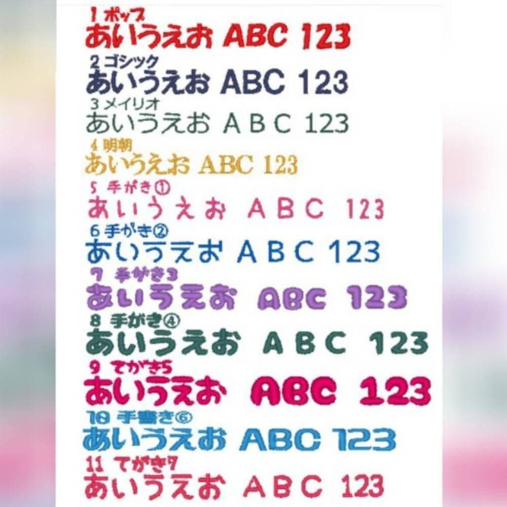 『きよこ様』お名前ワッペン