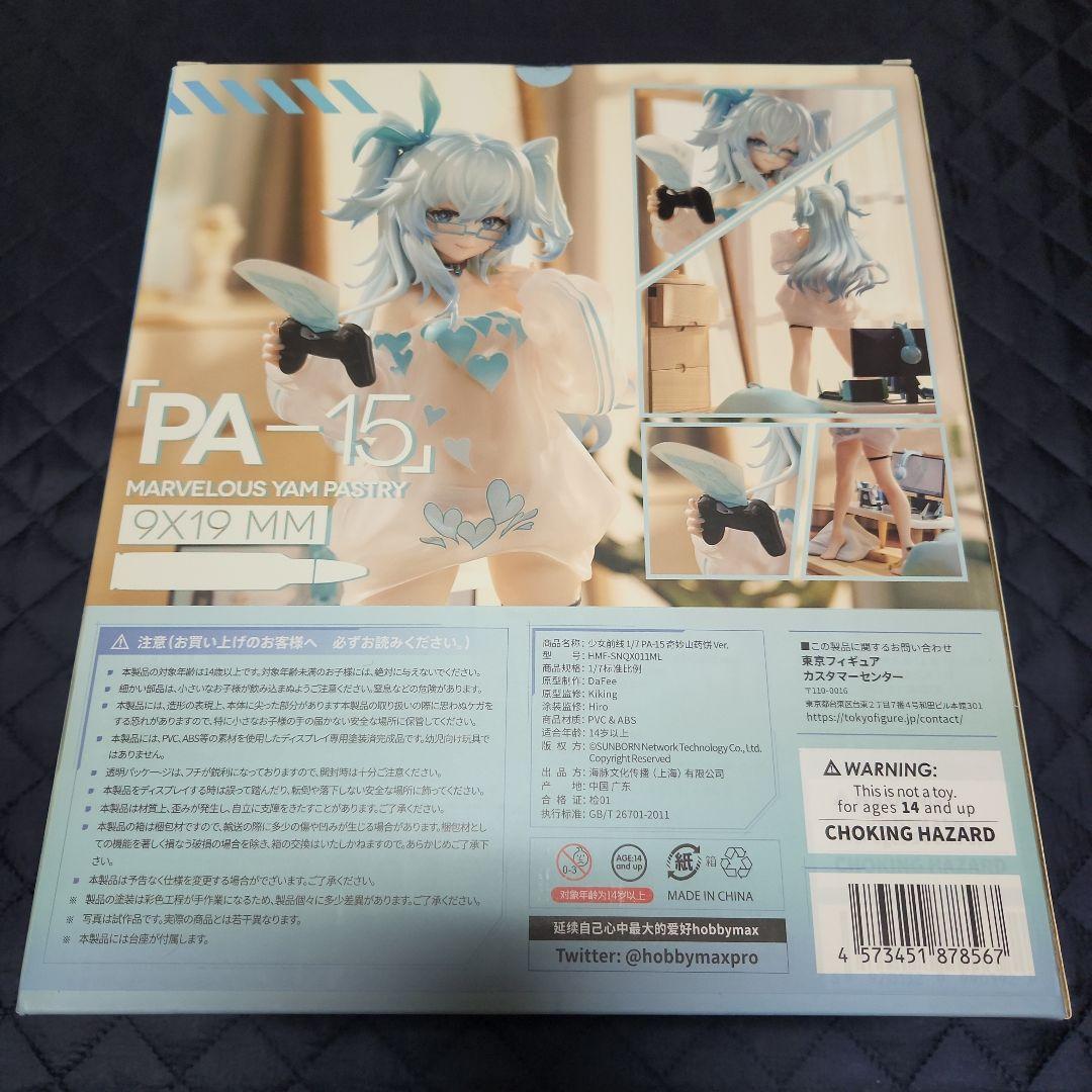 ドールズフロントライン PA-15 奇怪・とろろもち Ver. フィギュア