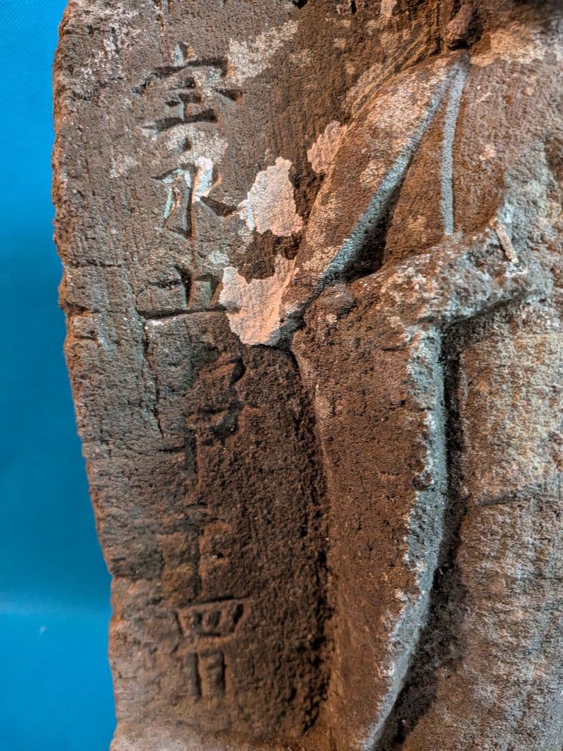 江戸時代稀少レア１７０７年宝永５年（３１７年前）徳川綱吉公治世高さ４３センチ石仏