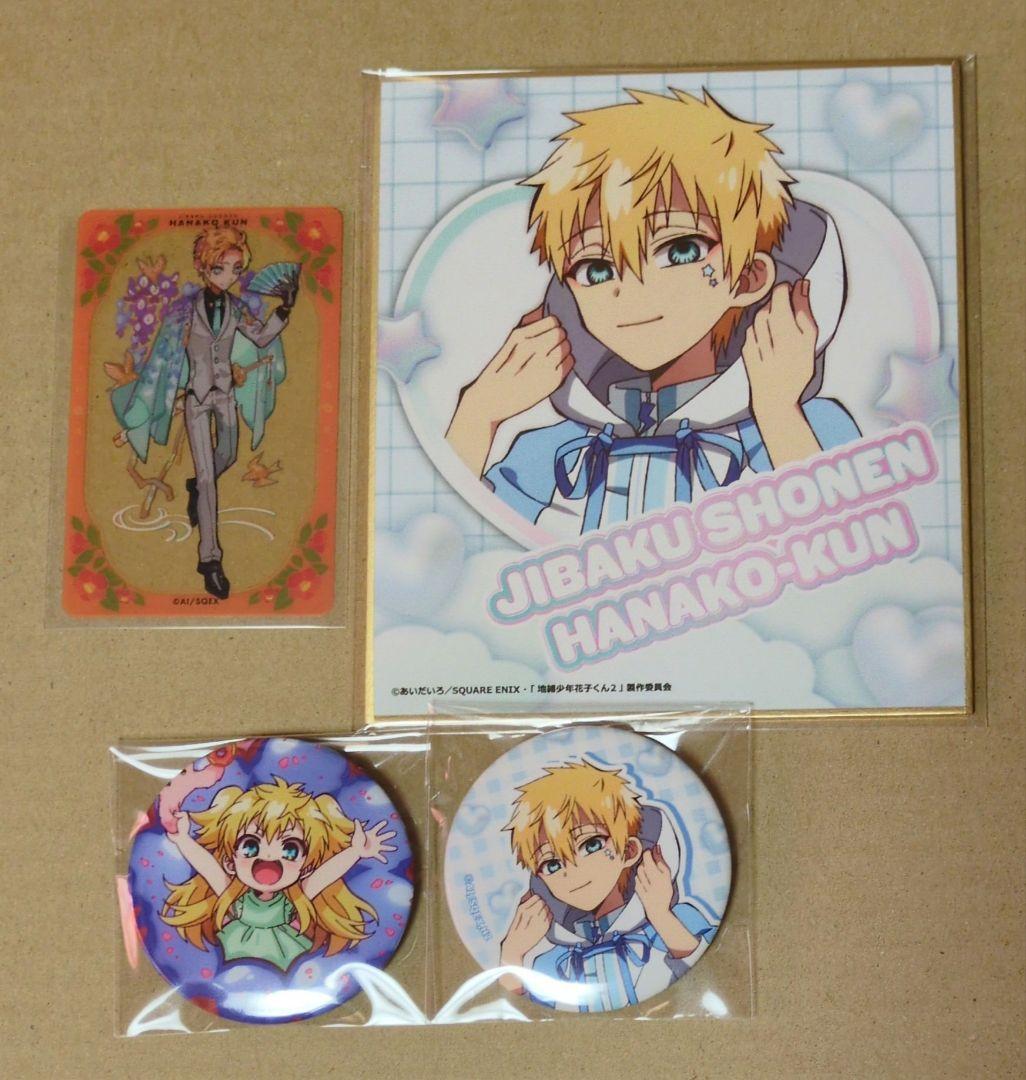 地縛少年花子くん カラ鉄 ミュージアム 缶バッジ クリカ 色紙 輝 てぃ