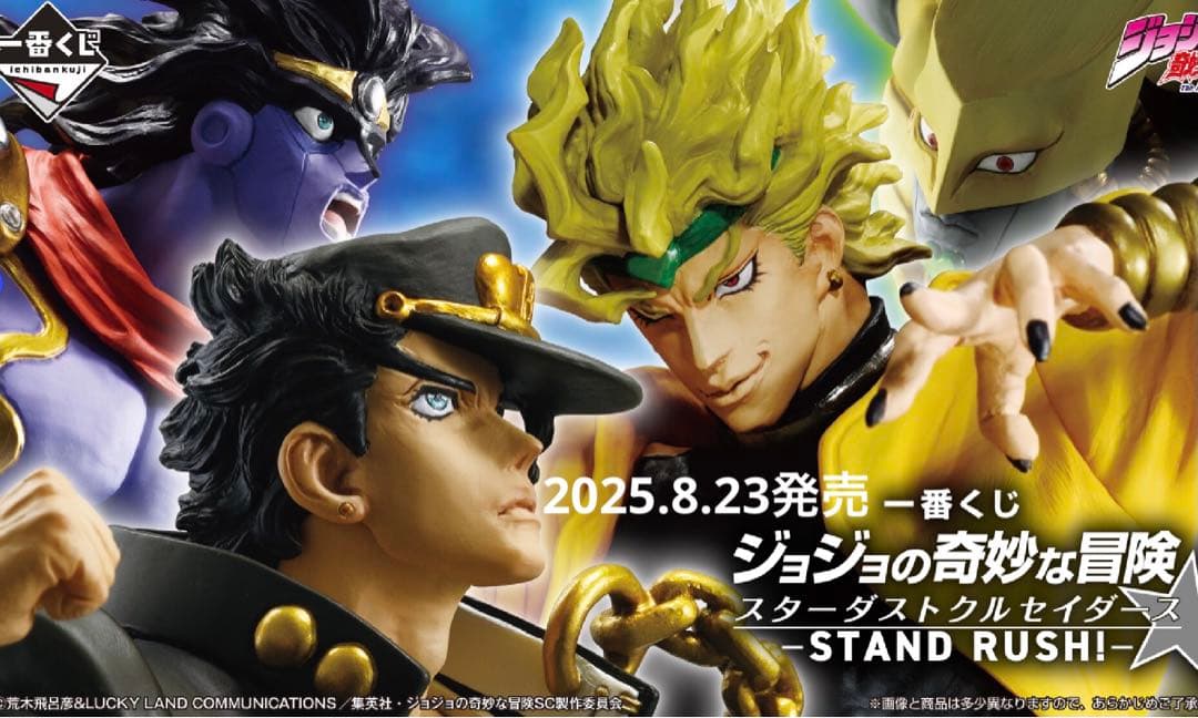 新品 ジョジョ2025一番くじ DIO ザ・ワールド オーダー縮小クリア台座