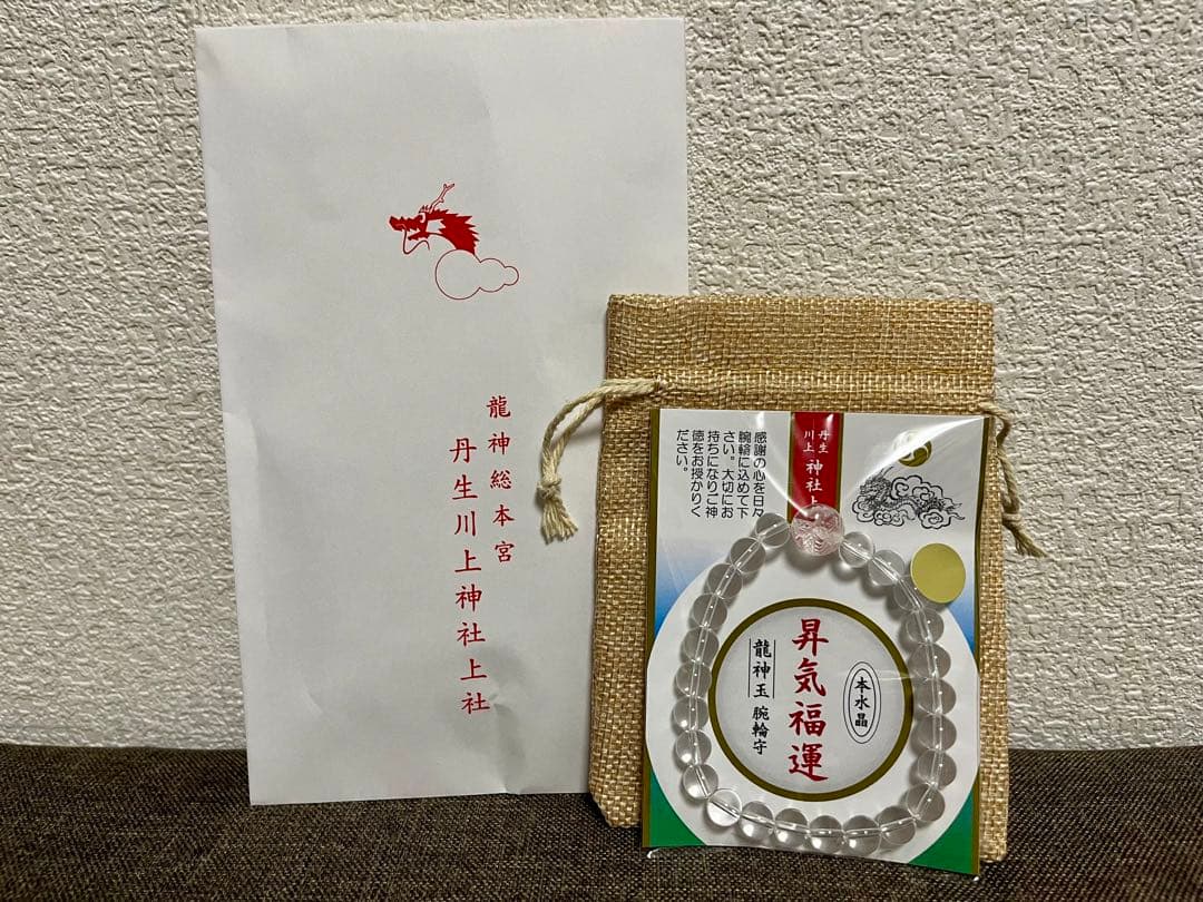 窪塚洋介愛用 丹生川上神社 水晶 数珠 パワーストーン ブレスレット