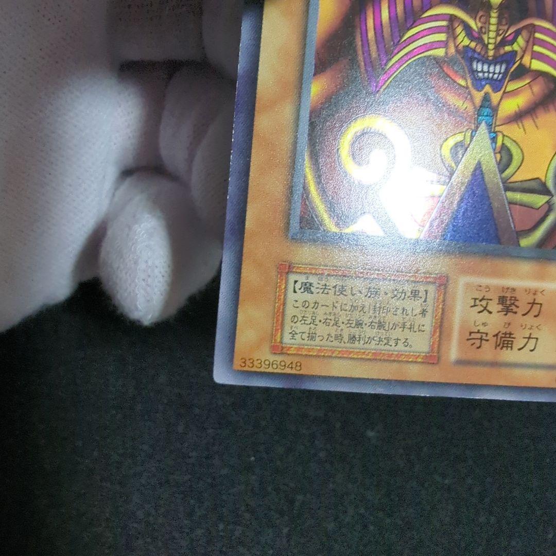 遊戯王 初期 封印されしエクゾディア ウルトラレア - メルカリ