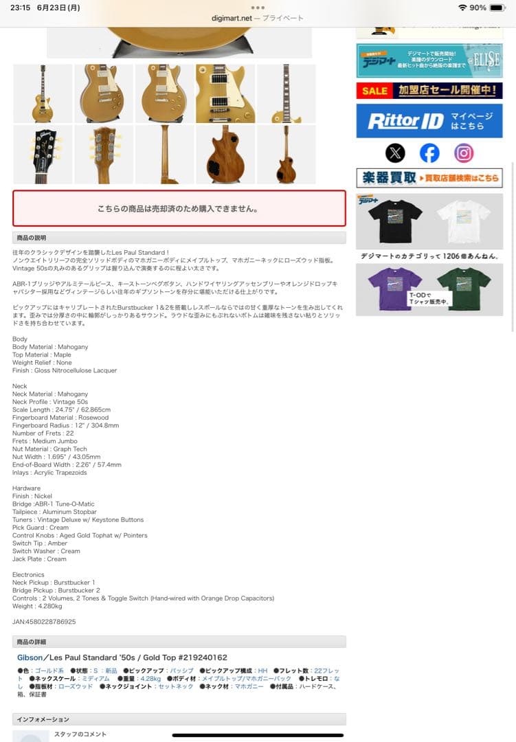 『玲』 Gibson Les Paul Standard 50s GOLDTOP