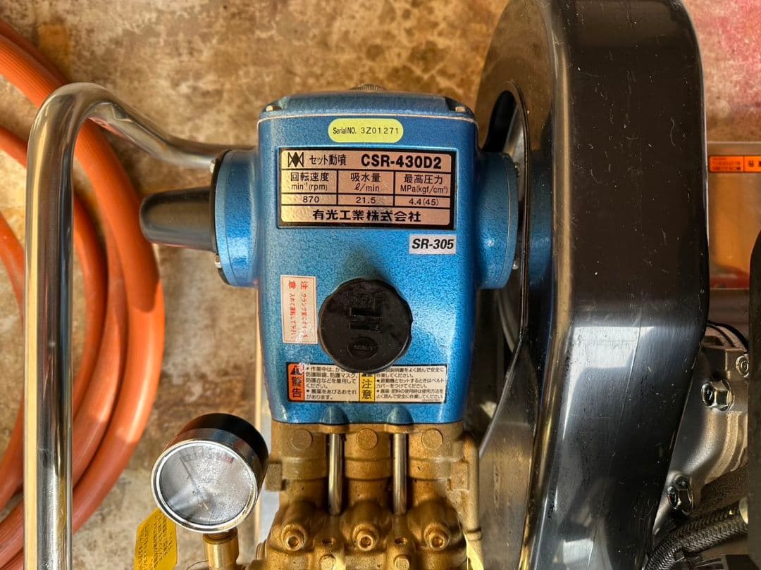 GW限定価格）アリミツ　早い者勝　ほぼ未使用品　セット動噴　CSR-430D2