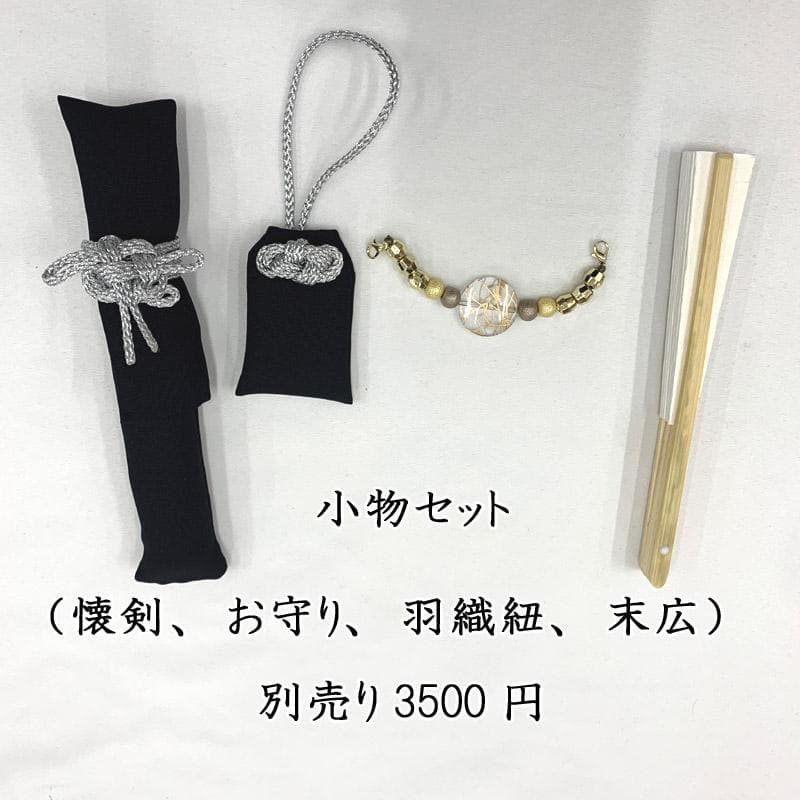 507ab56■七五三 五歳 男児 着物&羽織&袴&角帯&長襦袢 金彩■美品