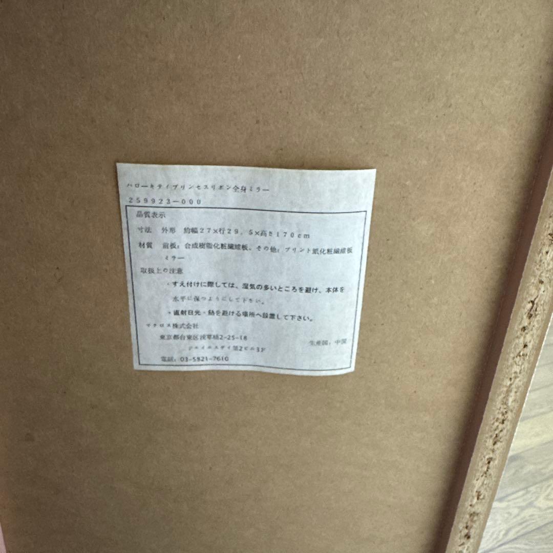 ハローキティ キティちゃん　レース付き　ミラー付きピンク棚