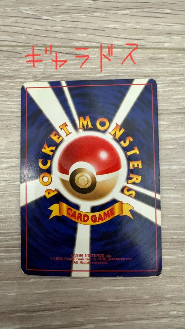 わるい集★ 第4弾拡張パック ロケット団　ポケモンカード旧裏