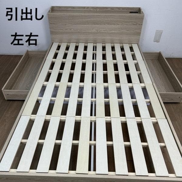 【新品】宮付き　引き出しのある木製セミダブルベッドOK　コンセント付き